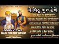 New Shabad Gurbani Kirtan 2025 Jukebox New Shabad Kirtan Nonstop Gurbani Nonstop Shabad Kirtan