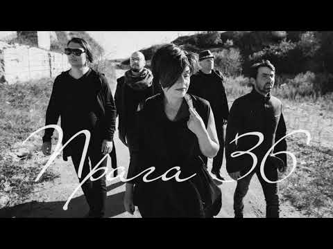 Фіра — Прага 36 (Прем’єра)