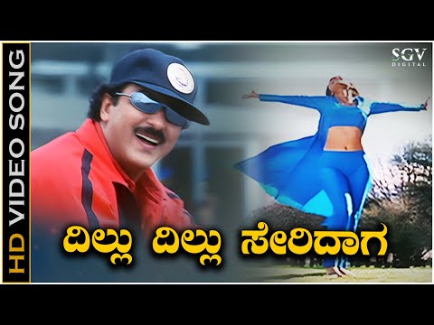 Dillu Dillu Seridaga Video Song from Ravichandran's Chora Chittha Chora Kannada Movie