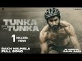Rakh Haunsla - Motivational Song | Tunka Tunka | Movie In Cinemas 5 Aug | Hardeep Grewal