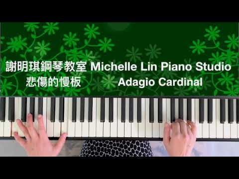 「悲傷的慢板」“Adagio Cardinal”，謝明琪鋼琴教室 Michelle Lin Piano Studio Presents
