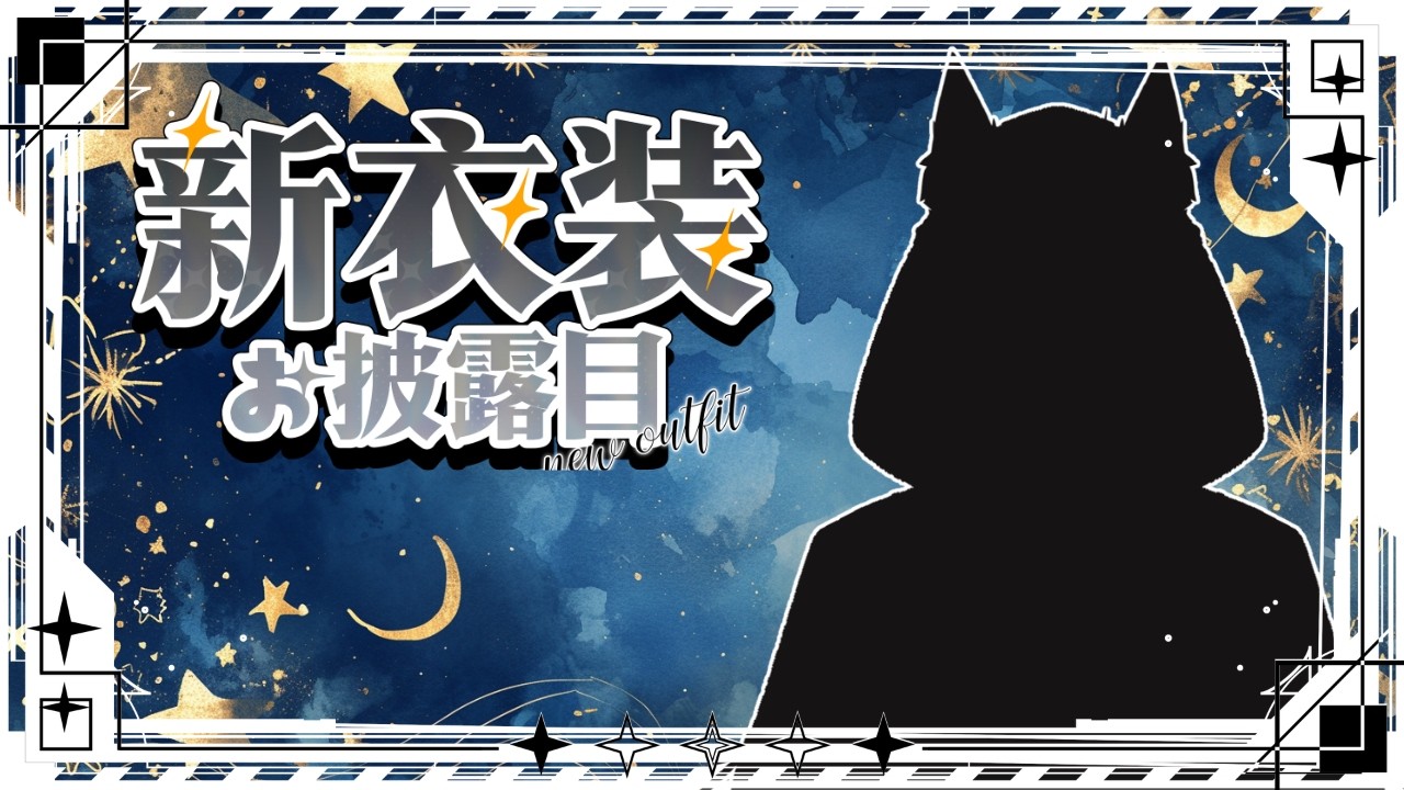【~新衣装お披露目~】夏だ！海だ！狐の新衣装だ！ 【#個人vtuber】 #初見さん大歓迎