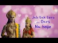 Jab Tak Tero Dadars Na Hoye Naina Na Khuli Shyam Paramavtar Shri Krishna