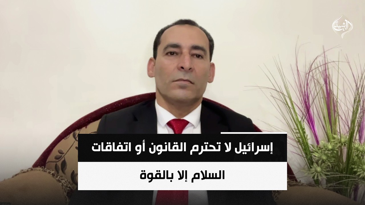 فيديو | صلاح مرسي: إسرائيل لا تحترم القانون أو اتفاقات السلام إلا بالقوة