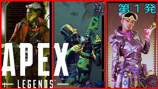 【Apex】コンコンがApexやるってよ！！シーズン5　#第1発
