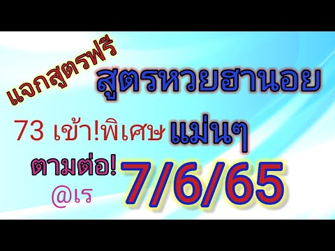 สูตร หวย