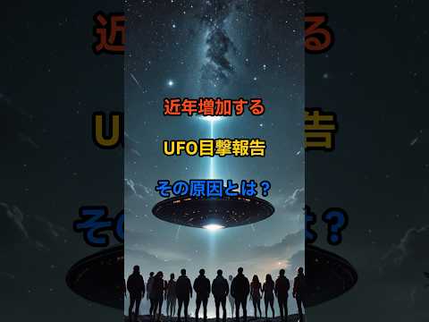 UFO目撃:米国の報告書は「脳損傷」などについて語る。