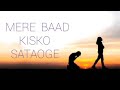 Mere Baad Kisko Sataoge Meri Dosti Ki Balaye Lo Jiye To Jiye Kaise Maula Mere Maula Atul T