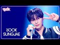BE SOMEBODY - YooKSungJae ユクソンジェ 육성재 [Music Bank] | KBS WORLD TV 240510