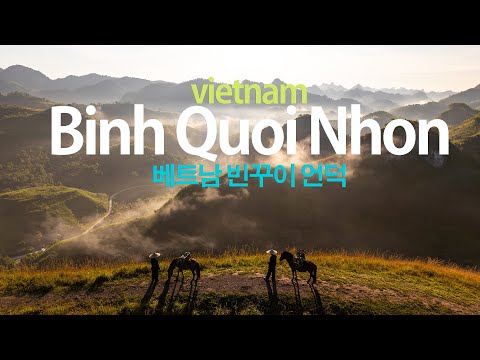 베트남 빈꾸이 산