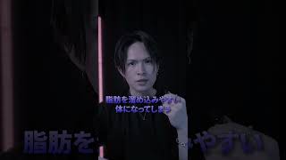 体脂肪30%超えの女性。その方法では一生痩せない