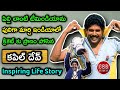 Kapil Dev Biography In Telugu | Kapil Dev Inspiring Life Story In Telugu | GBB Cricket