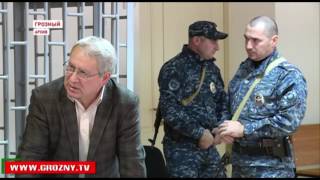 В Грозном продолжается судебный процесс по делу членов радикальной организации «УНА-УНСО»