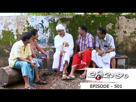 Ep 501  | Marimayam | Gossiping is their main!