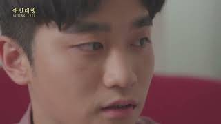 [예고편] 애인대행 │OFFICIAL TRAILER