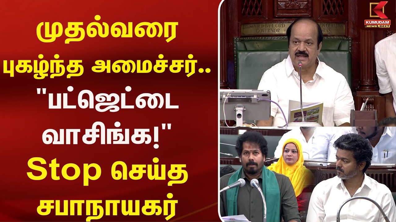 முதல்வரை புகழ்ந்த அமைச்சர்.. 