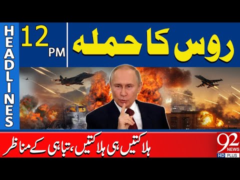 Russia Attack! Horrific Scenes Of Destruction Everywhere | Headlines 12 PM | 92 News HD