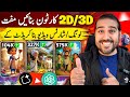 How To Create 2D And 3D Cartoon Animated Story Videos Cartoon Video Kaise Banaye 3D Cartoon