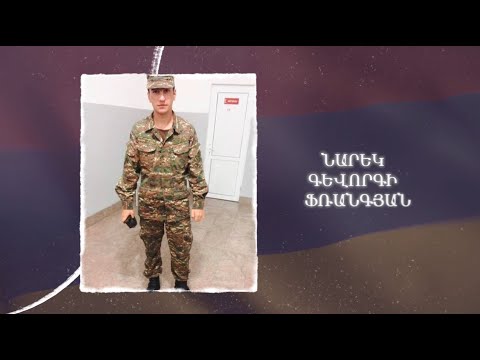 Ձեզ բացակա չենք դնի․ Նարեկ  Ֆռանգյան