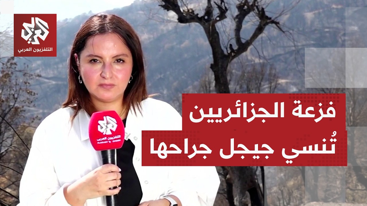 حرائق جيجل.. فزعة الأهالي تُنسي المدينة جراحها وتُجسّد أسمى صور التضامن