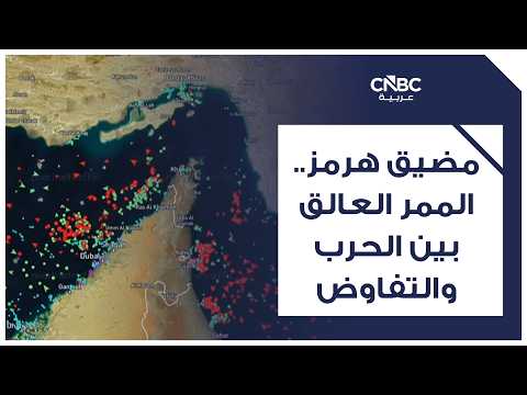 أزمة مضيق هرمز.. فرنسا تعد مقترحاً لمجلس الأمن لاستعادة حركة الملاحة 