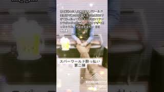 第2弾謎の変人男黒歴史スパワールドの喫煙所で謎に踊りまくる。謎の生き物変人男会