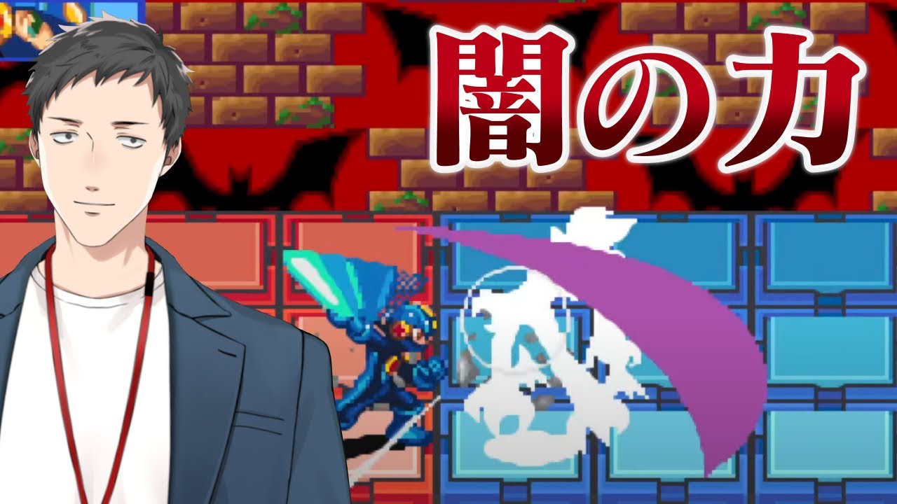 【ロックマンエグゼ4 レッドサン #5】ダークチップを使ってしまった…!?波乱のイーグルトーナメント開幕!【にじさんじ/社築】
