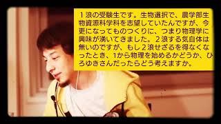 【ひろゆき】あまり考えなくても良いと思います Full回答版【ひろゆき 切り抜き 論破】