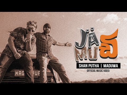 @SHAN PUTHA X @MADUWA - Jadi Mudi (ජාඩි මූඩි) [Official Music Video]