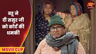 बहू ने दी ससुर जी को कोर्ट की धमकी - Pravesh Lal Yadav, Neelam Giri, Manoj Tiger - Bhojpuri Movie