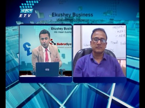 Ekushey Business || একুশে বিজনেস || 03 June 2021 || ETV Business