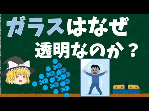 ガラス産業について詳しく解説