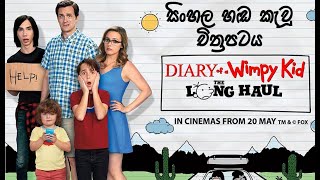 Diary of the wimpy kid The Long Haul Sinhala dubbe
