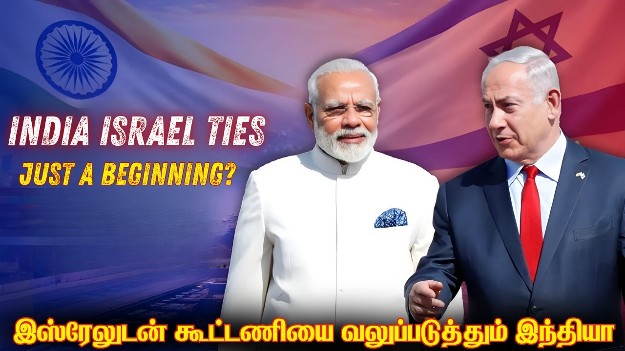 இஸ்ரேலுடன் பாதுகாப்பு ஒப்பந்தங்களை மேற்கொள்கிறதா ?