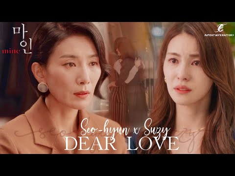 【Mine 마인】DEAR LOVE - MY FIRST & LAST | Kim Seo-hyung (김서형) x Kim Jung-hwa (김정화) | Seo-hyun x Suzy MV