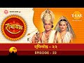 रामायण - EP 22 - राजा दशरथ की अन्त्येष्टि। भरत द्व
