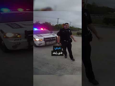 شرطي يخالف دراج بسبب غريب!