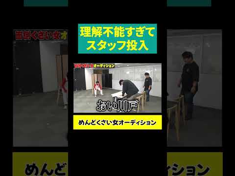 【佐久間「力ずくで…」】スタッフ投入