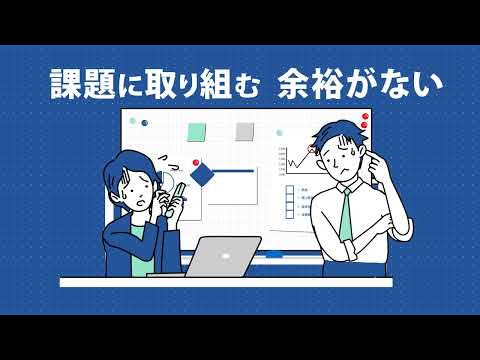 Teambird サービス紹介動画