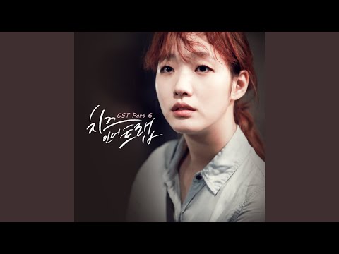 Video thumbnail for 사랑인가 봐요 (Maybe It’s Love)