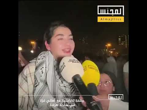 فيديو  فتاة فلسطينية للزميل خالد الديحاني  الحمدلله على نعمة الكويت