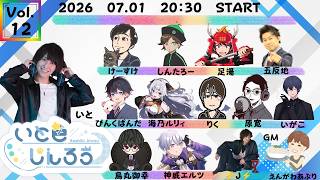 【しんたろー視点】いと色人狼 7/1【zoom人狼】