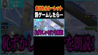 ルーレットで罰ゲームしたら…#shorts #フォートナイト
