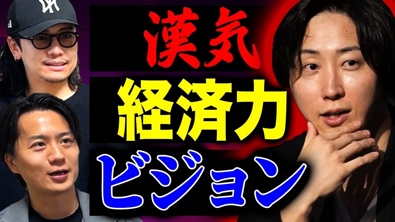なぜ溝口勇児はモテるのか