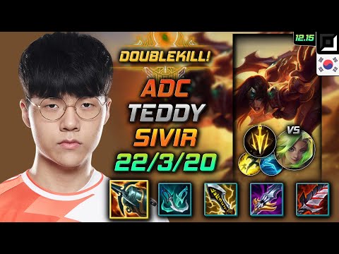 테디 원딜 시비르 크라켄 치속 - Teddy Sivir Adc vs Zeri - 롤 KR 12.15