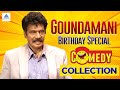 Goundamani Birthday Special Comedy Collection Goundamani Comedy Goundamani Pyramid Glitz Comedy