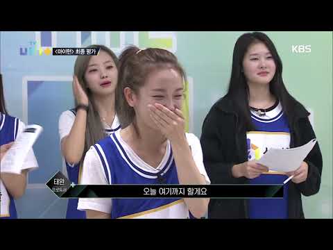 더 유닛 The Unit - 초록 유닛과 파랑 유닛의 잦은 실수! 심사위원들 ‘정색’. 20171118