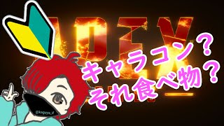 いっつも雑談😝ｗ　寝落ちした、、、でフ🌜【　APEX　】