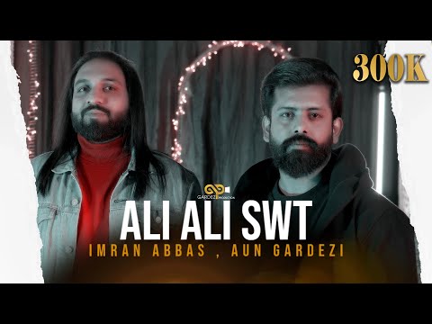 Ali AIi swt | Imran Abbas  | Aun Gardezi  |  New Qasida 2021 | Ali Ali Ya Ali