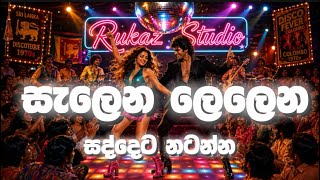 Download lagu සැලෙන ලෙලෙන | Selena Lelena Cover Remix  mp3